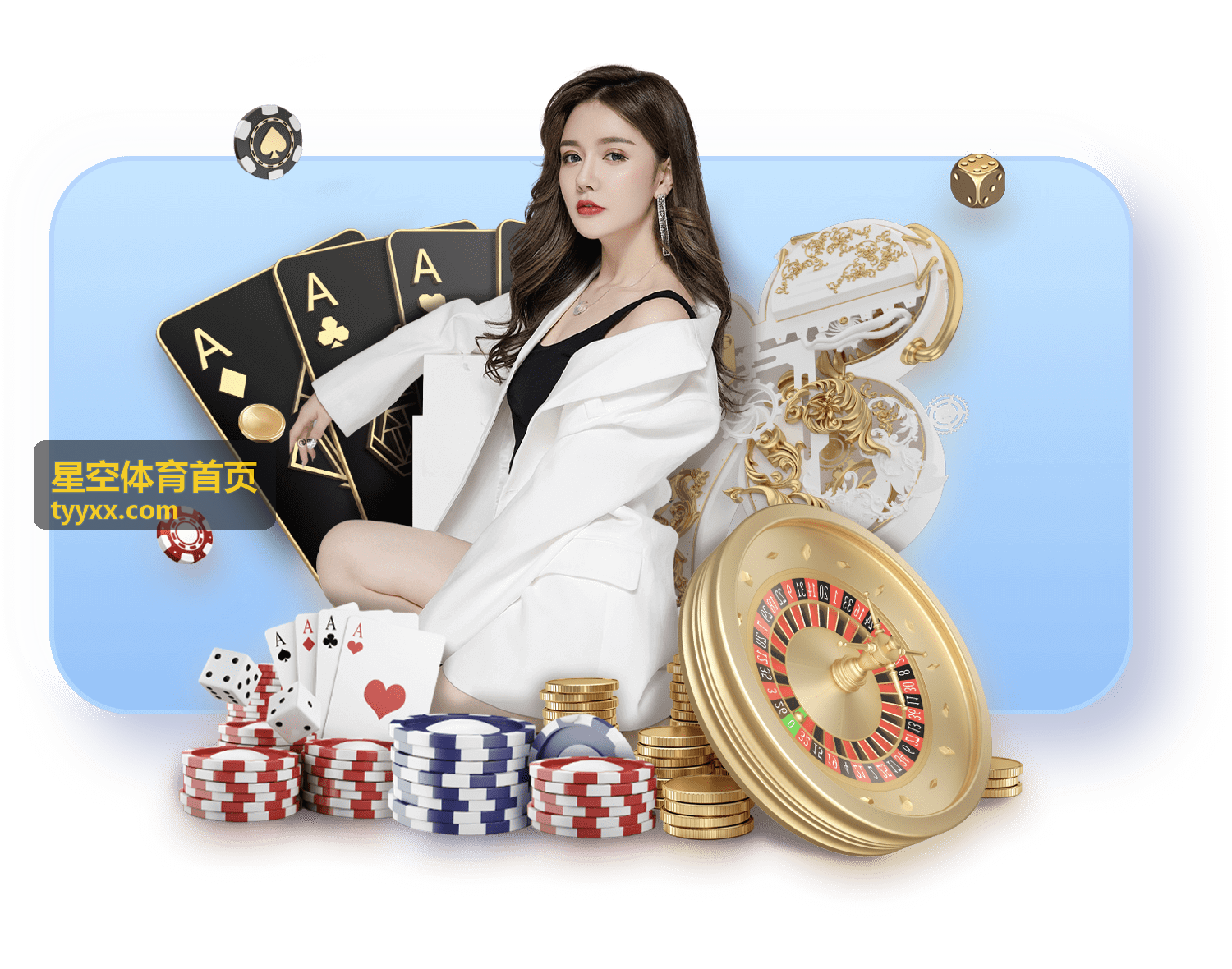 星空体育首页内容整理场景：比赛数据与球队资料对照阅读
